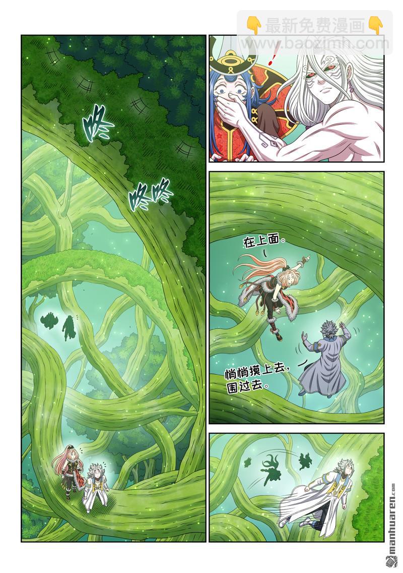 我是大神仙 - 第六六五回 果 實 - 2