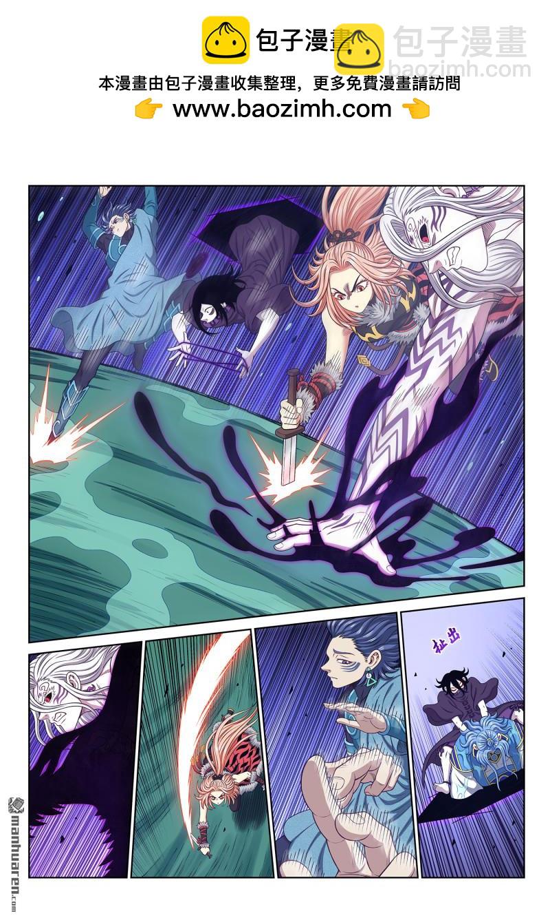 我是大神仙 - 第六六九回 極樂丹 - 2