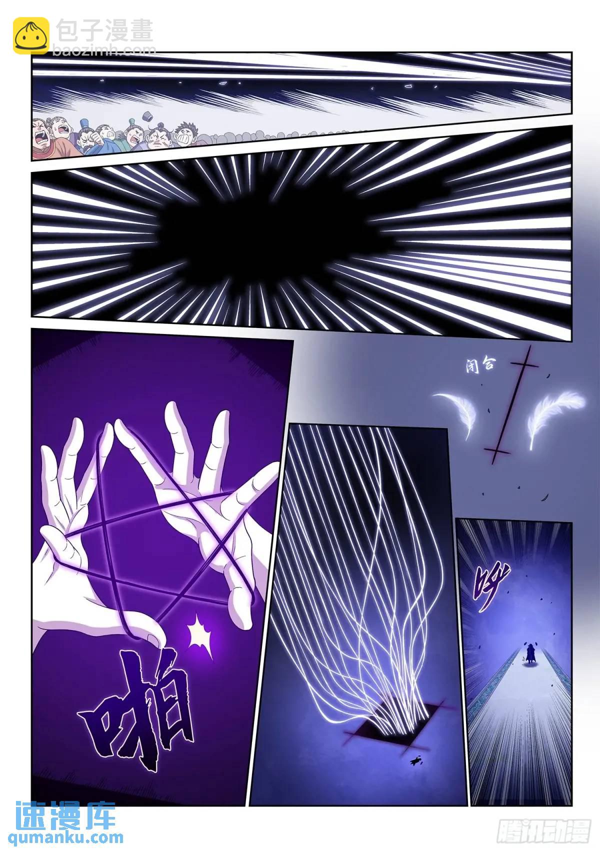 我是大神仙 - 第六五五話·請 仙 - 4