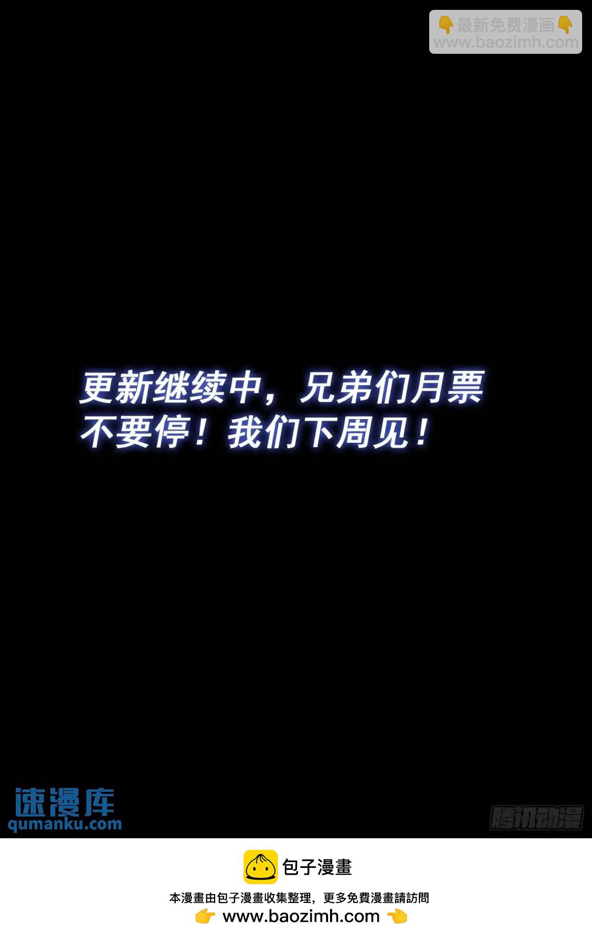 我是大神仙 - 第六五七話·友誼賽 - 2