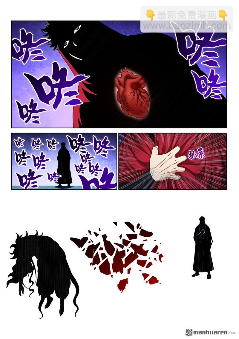 我是大神仙 - 第六八五回 咚 - 2