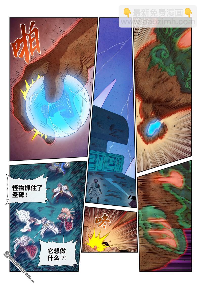 我是大神仙 - 第六八七回 墟 - 3