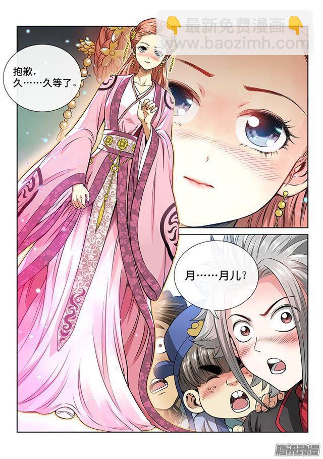 我是大神仙 - 第六十九話·供應商與經銷商 - 1