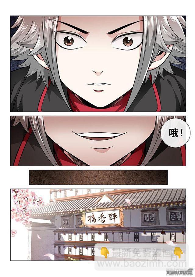 我是大神仙 - 第六十九話·供應商與經銷商 - 1