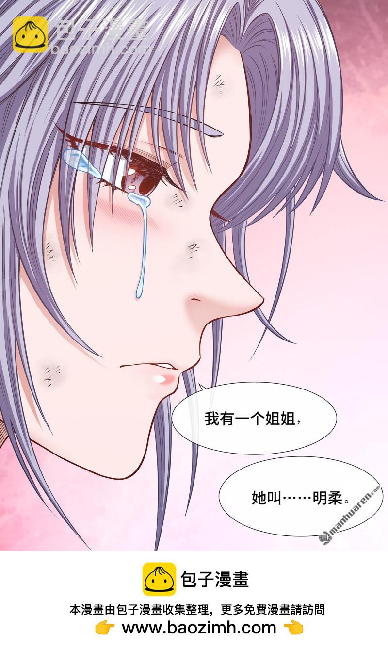 我是大神仙 - 第六九三回 半陽花 - 2