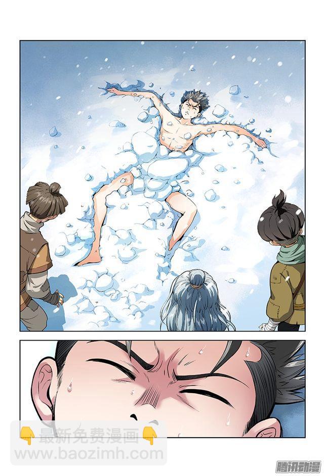 我是大神仙 - 第七話·通天崖（上） - 3