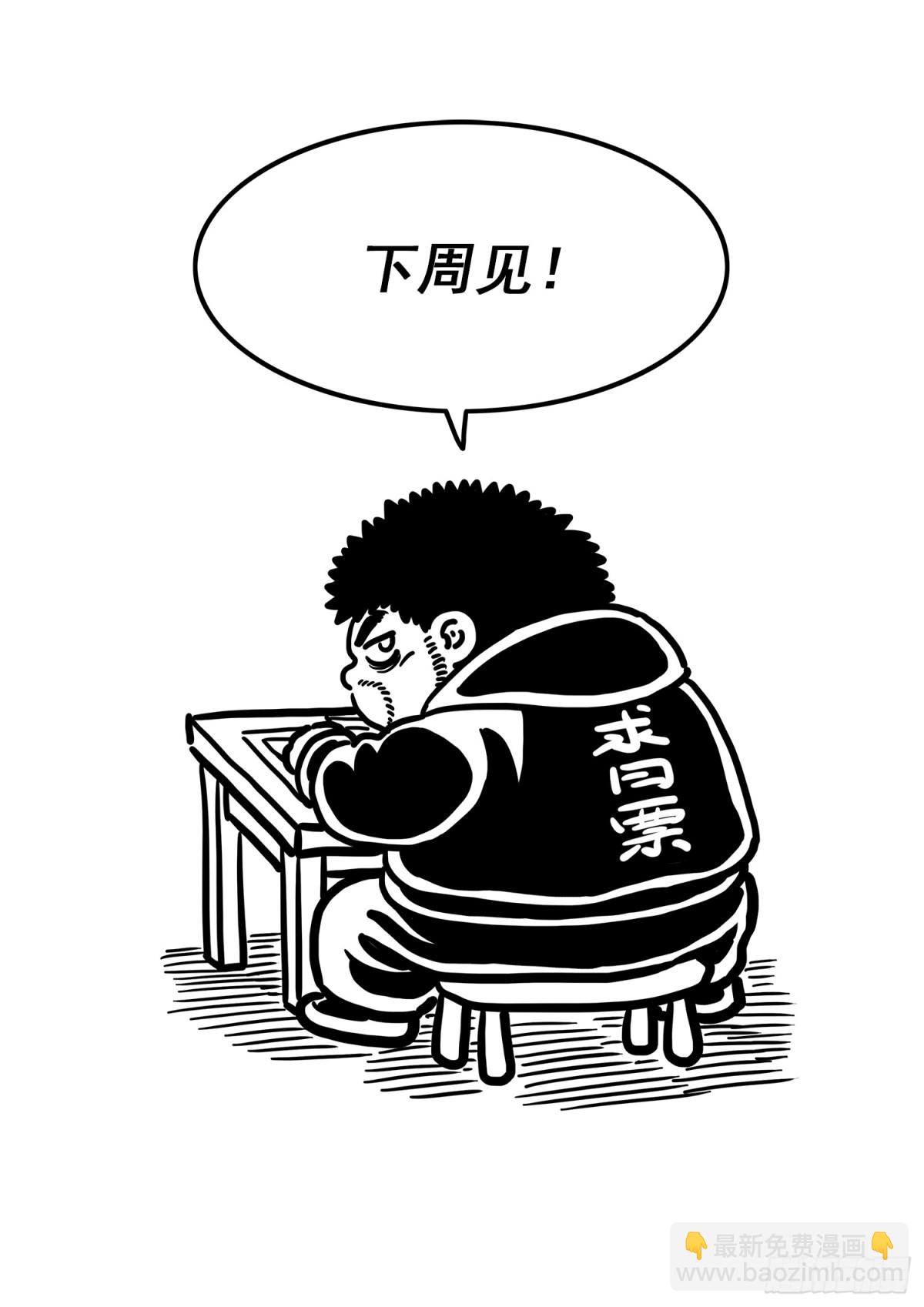 我是大神仙 - 第六九五話·宣 戰 - 3