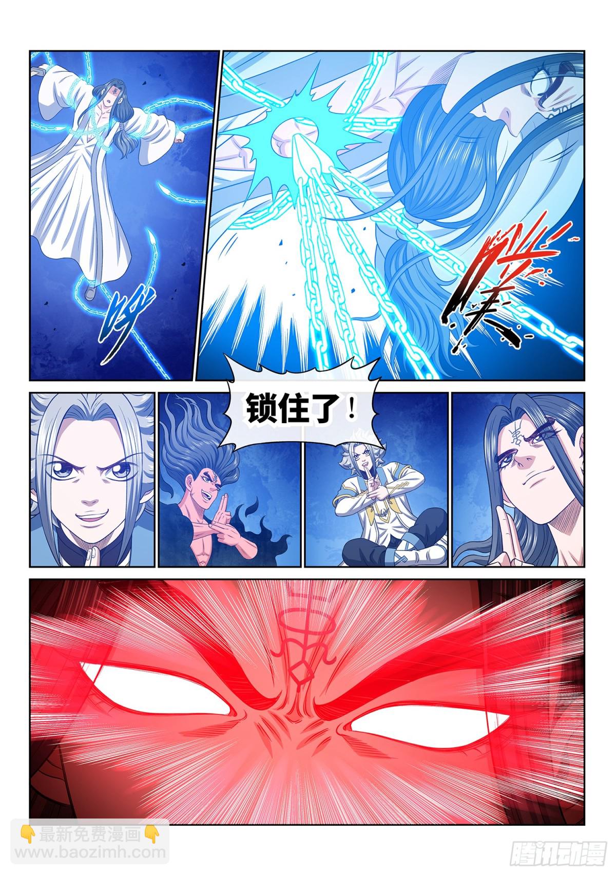 我是大神仙 - 第六九七話·煉 制 - 1