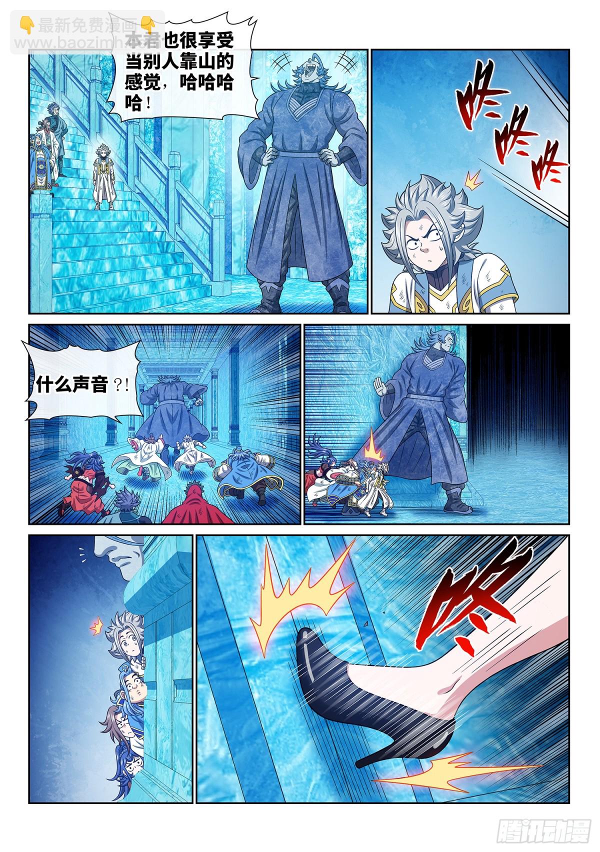 我是大神仙 - 第七零一話·乖 巧 - 5