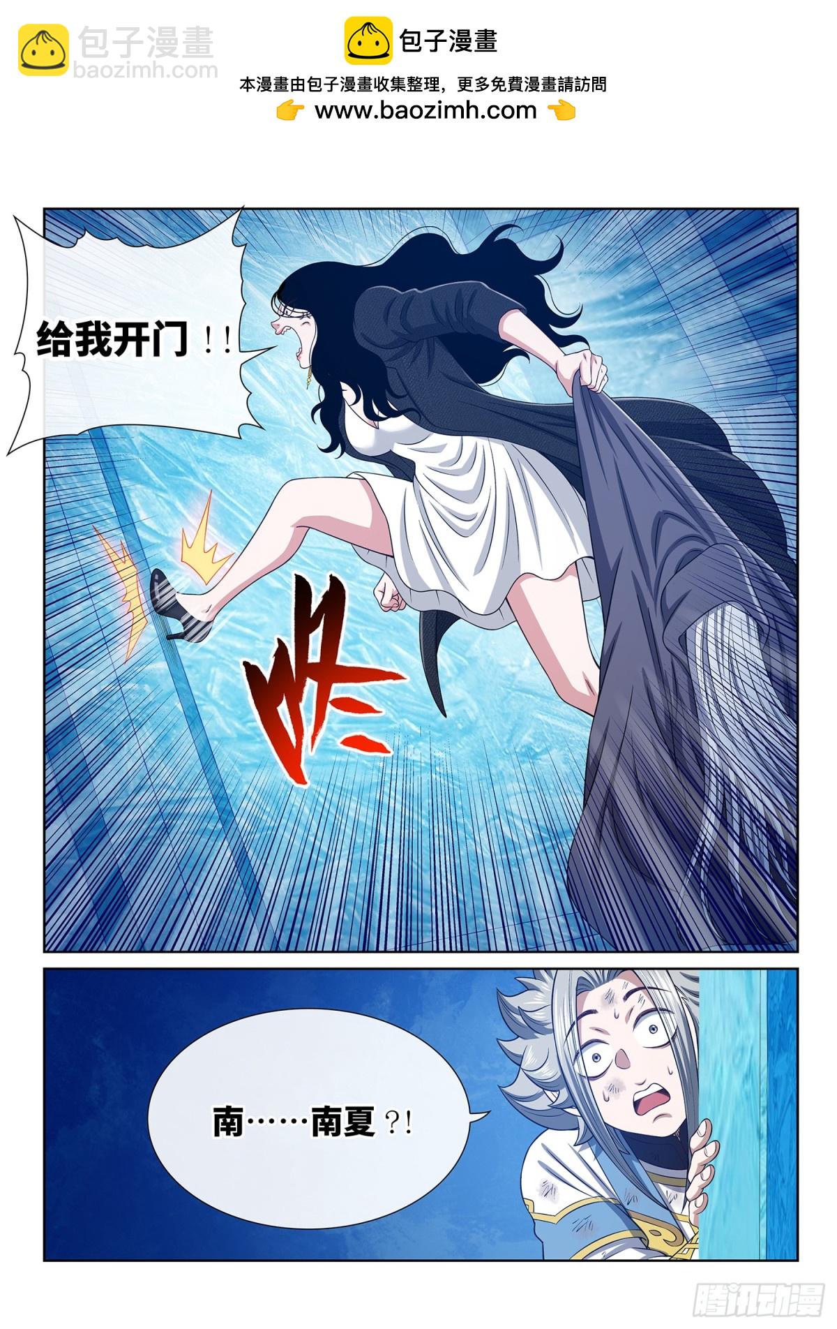 我是大神仙 - 第七零一話·乖 巧 - 1