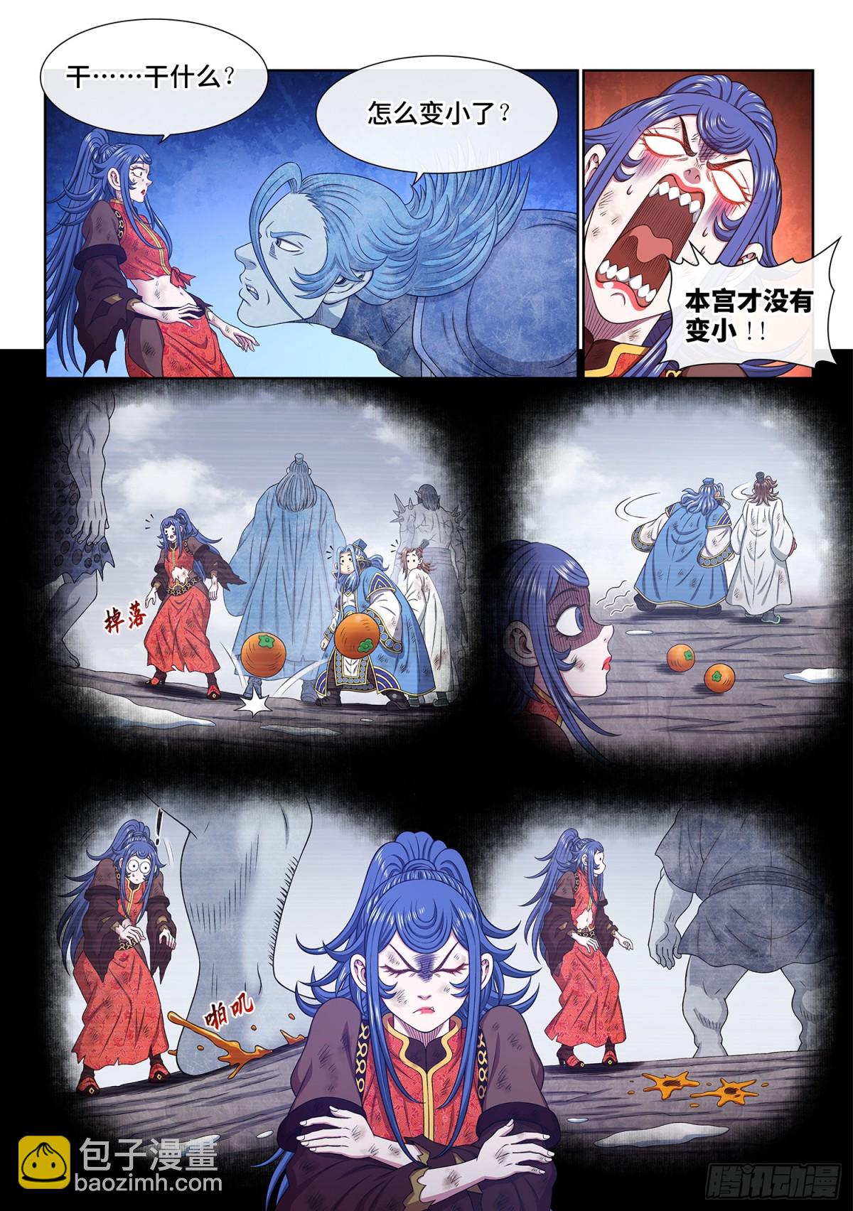 我是大神仙 - 第七零一話·乖 巧 - 3