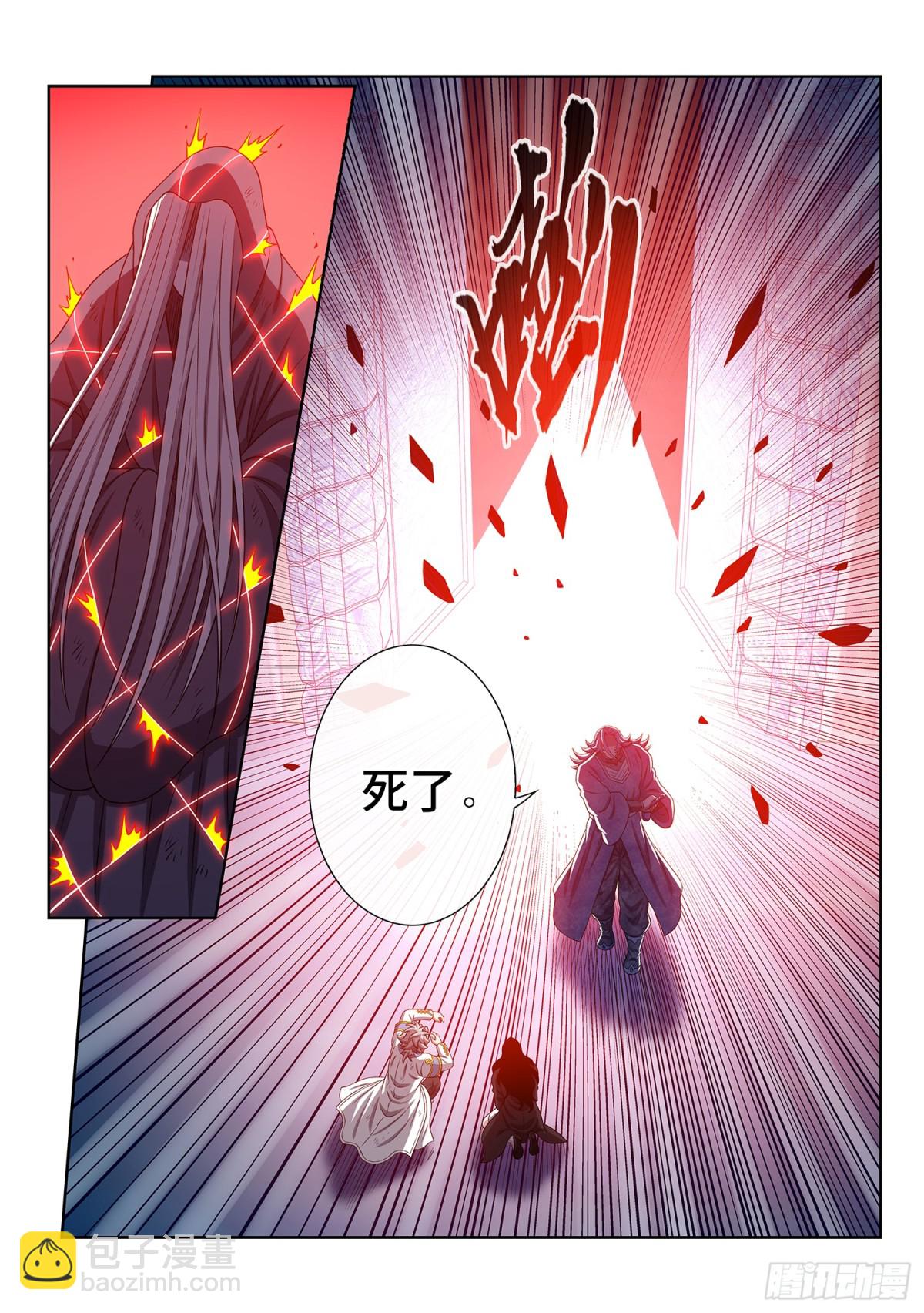 我是大神仙 - 第七零三話·香 囊 - 1