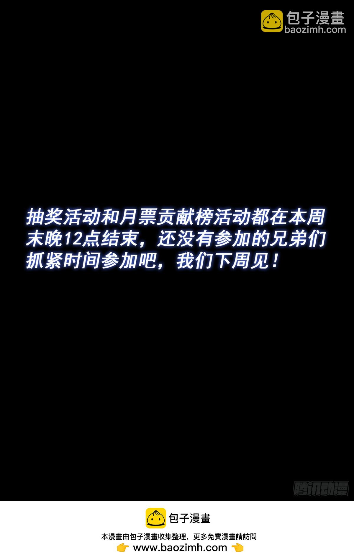 我是大神仙 - 第七零三話·香 囊 - 1