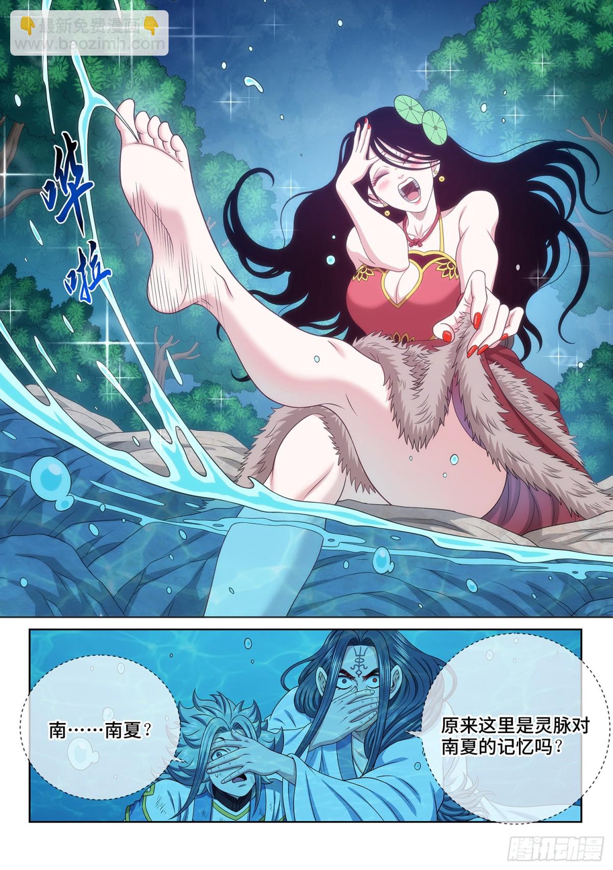 我是大神仙 - 第七零九話·傳道之人 - 4