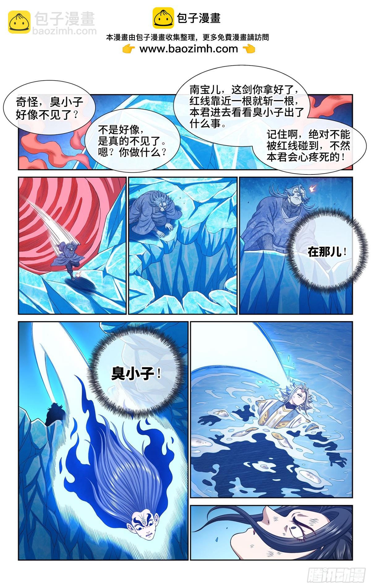 我是大神仙 - 第七零九話·傳道之人 - 2