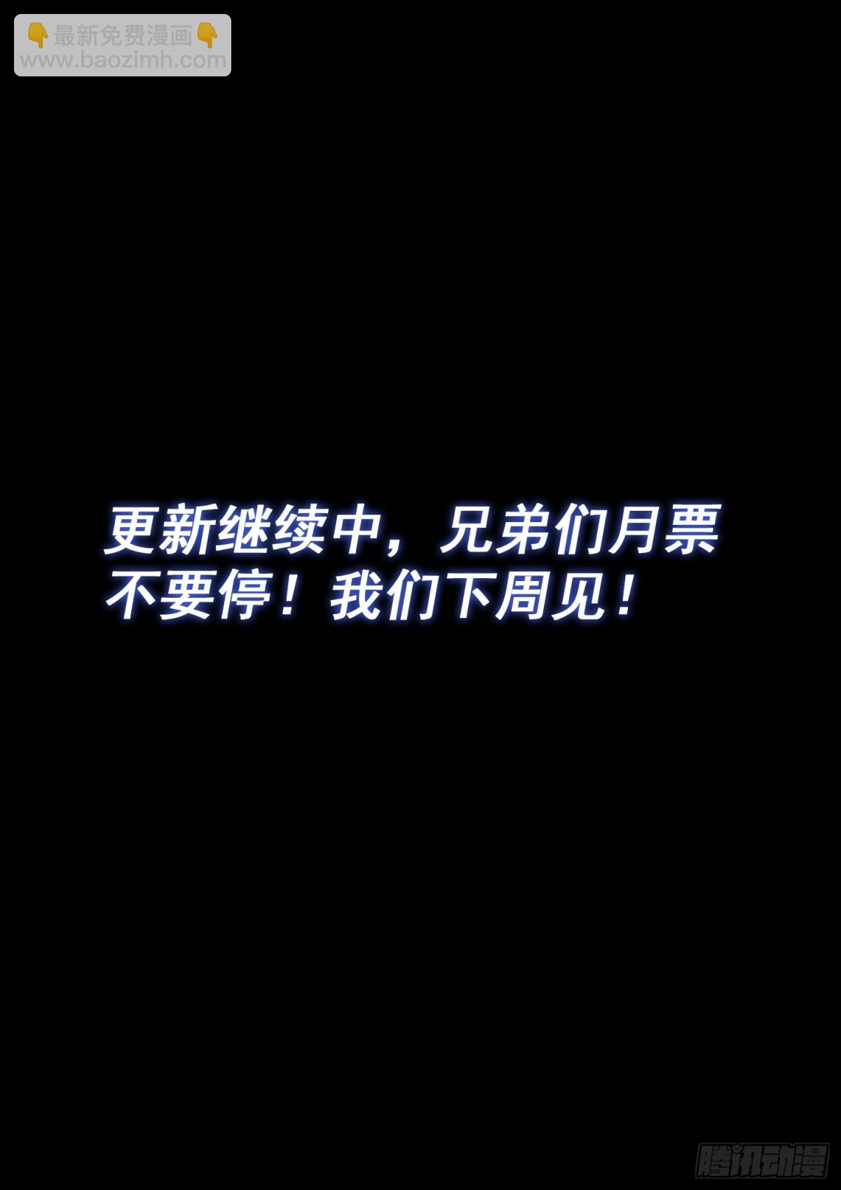 我是大神仙 - 第七一一話·重 逢 - 1