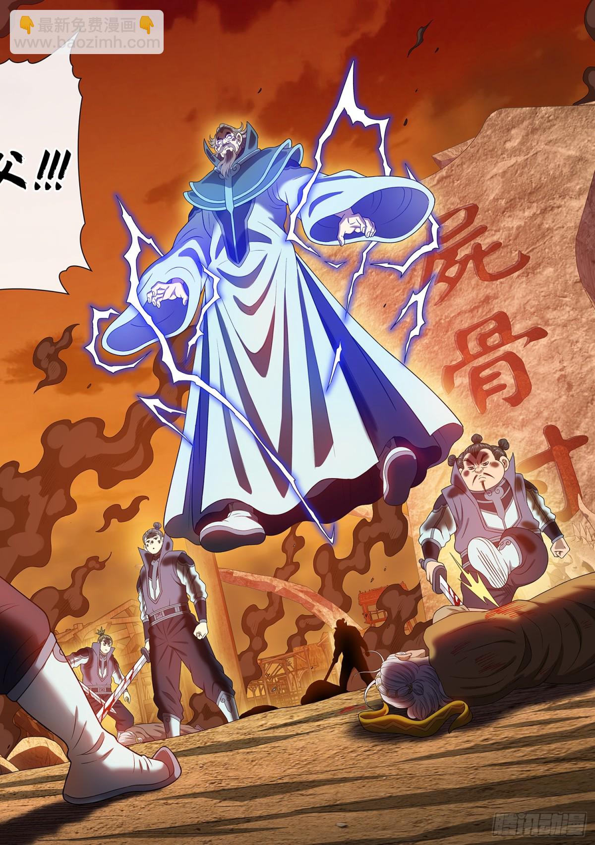 我是大神仙 - 第七一三話·叛 徒 - 1