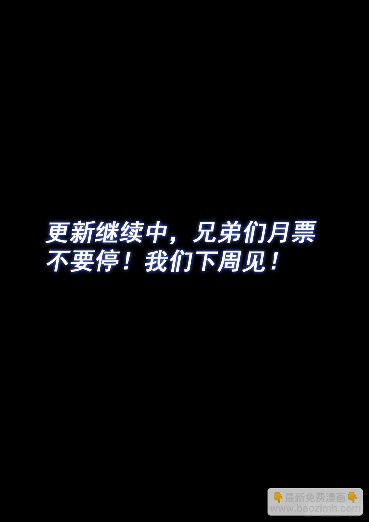 我是大神仙 - 第七一三話·叛 徒 - 2