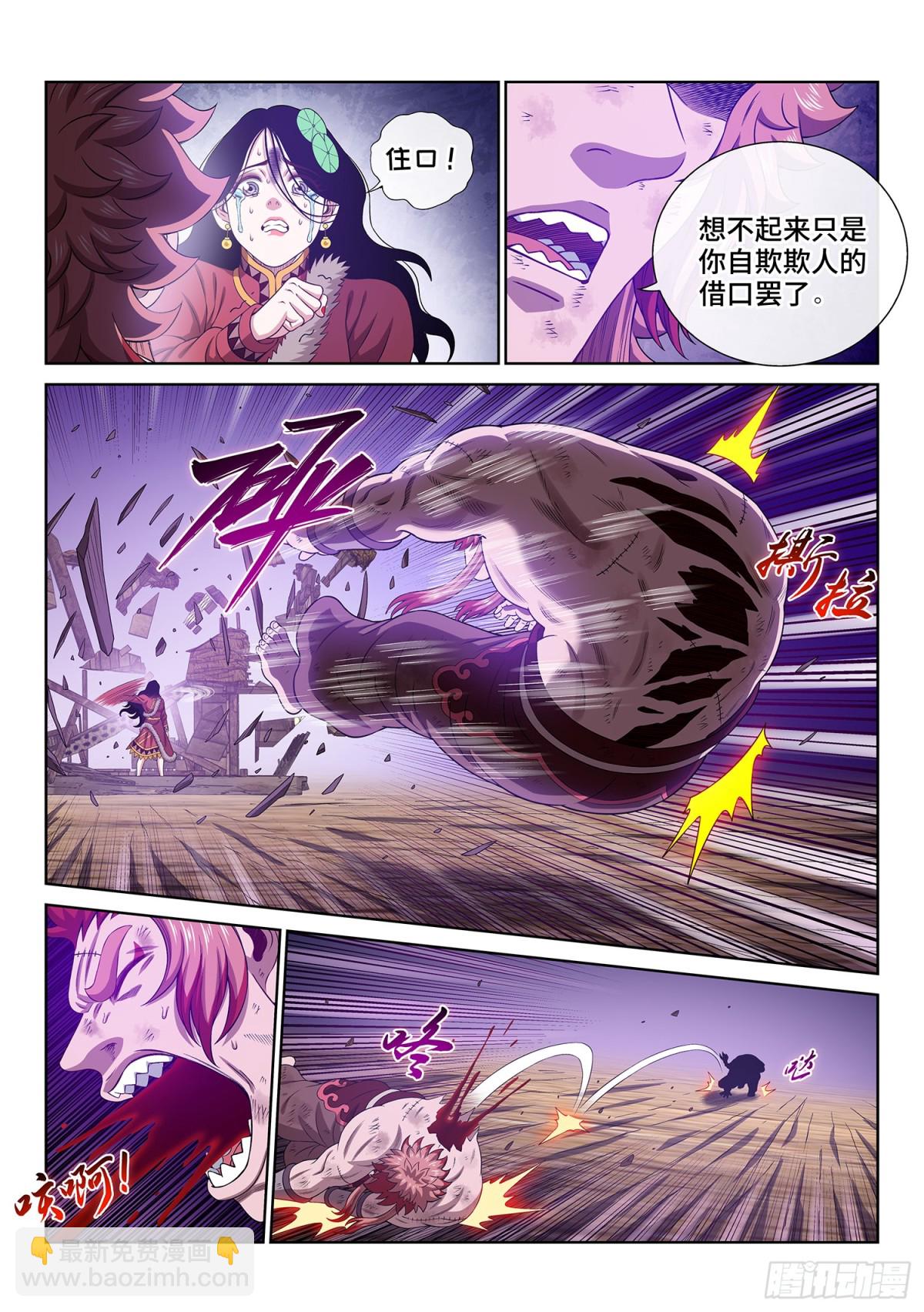 我是大神仙 - 第七一三話·叛 徒 - 1