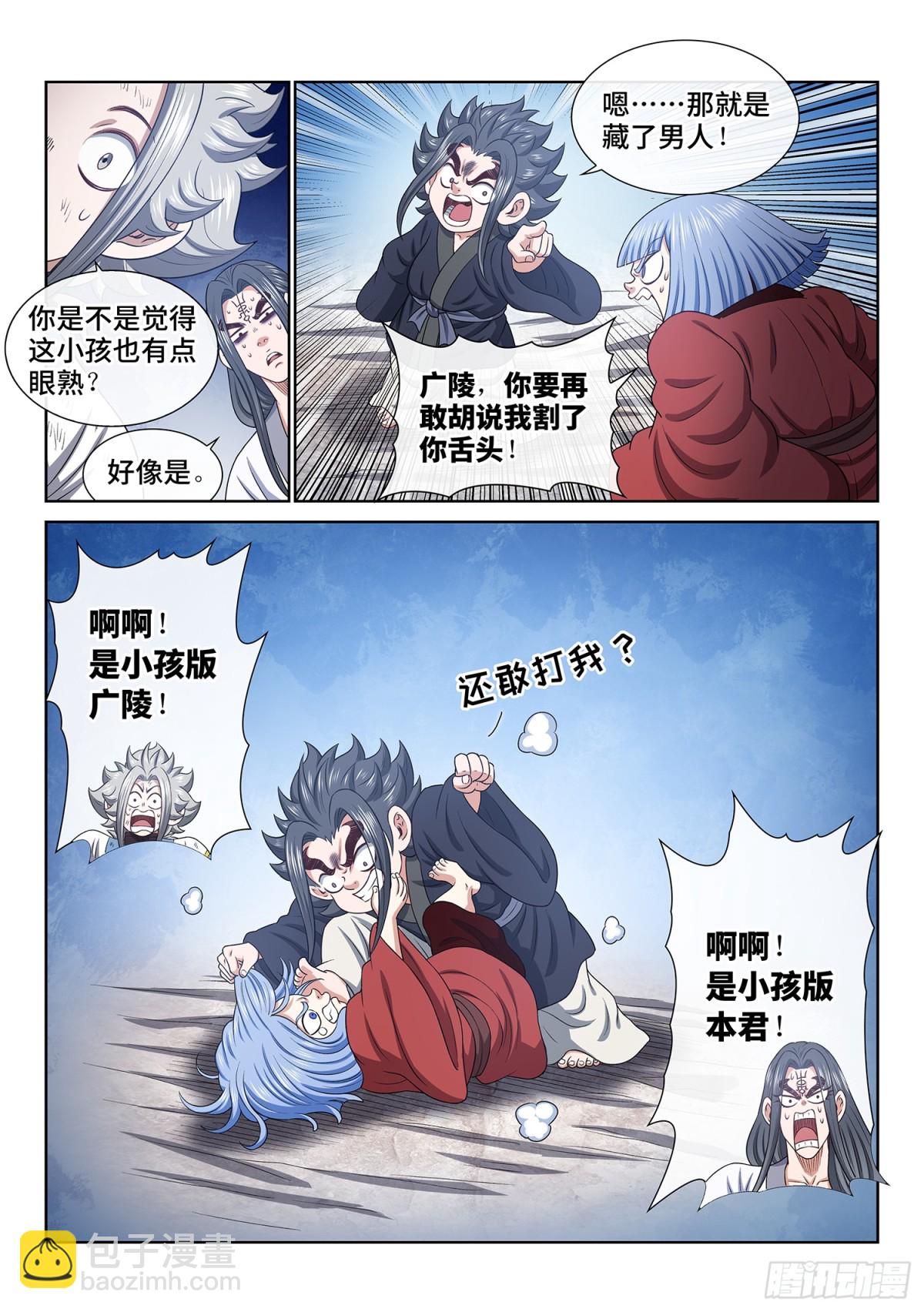 我是大神仙 - 第七一五話·魔 神 - 3