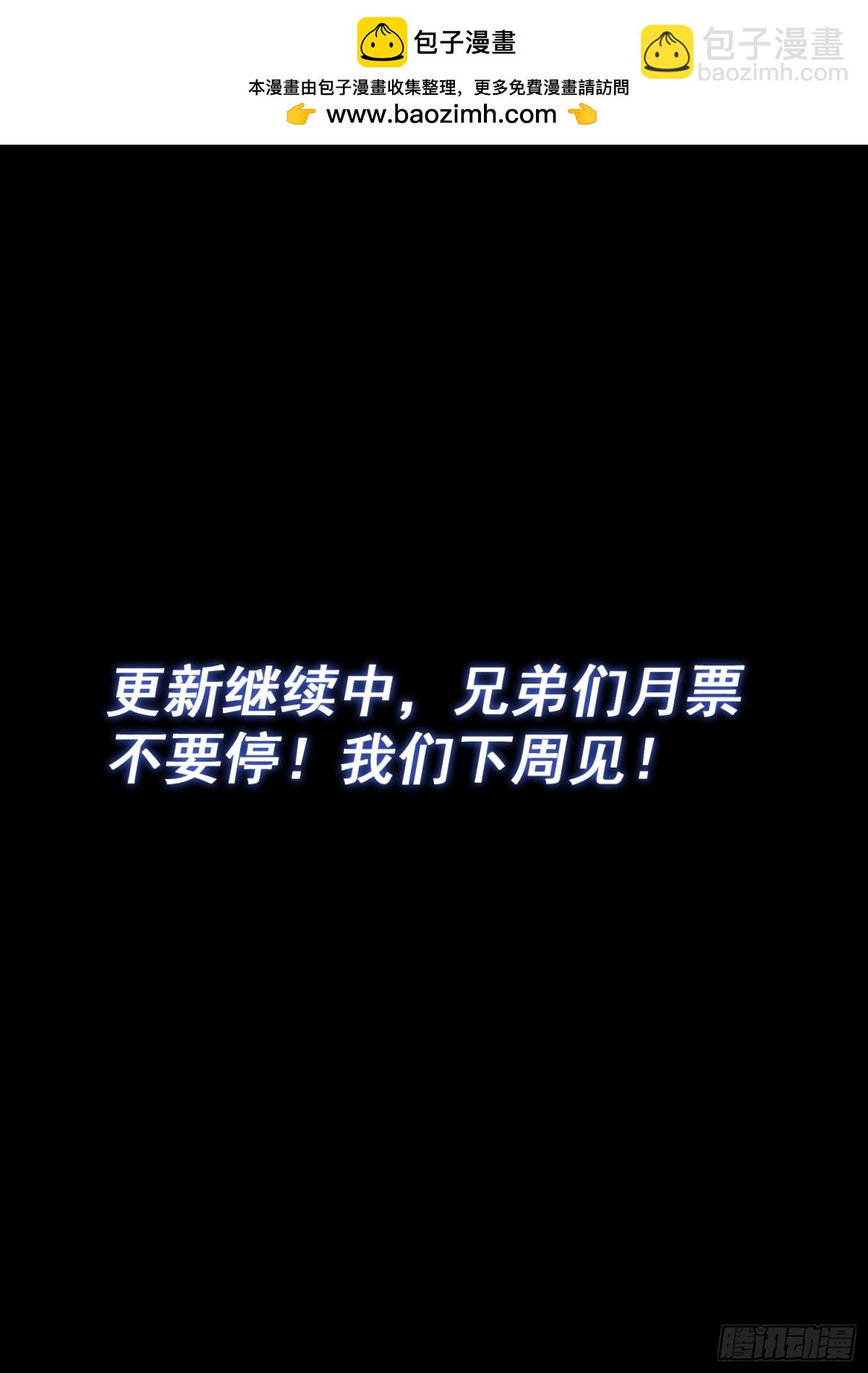 我是大神仙 - 第七一五話·魔 神 - 4