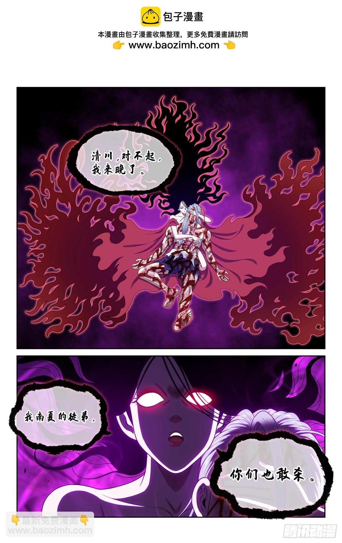 我是大神仙 - 第七一五話·魔 神 - 2