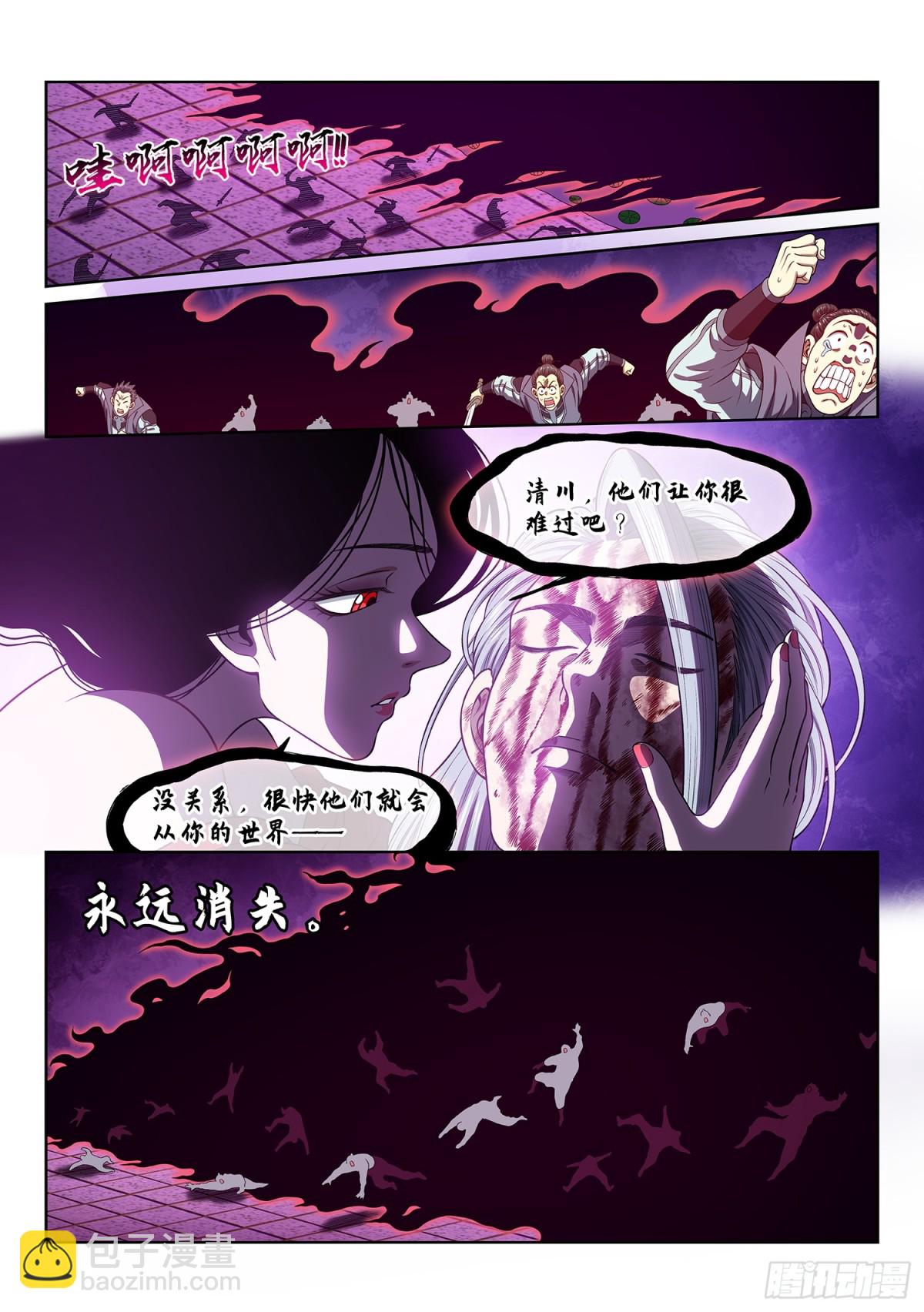 我是大神仙 - 第七一五話·魔 神 - 1