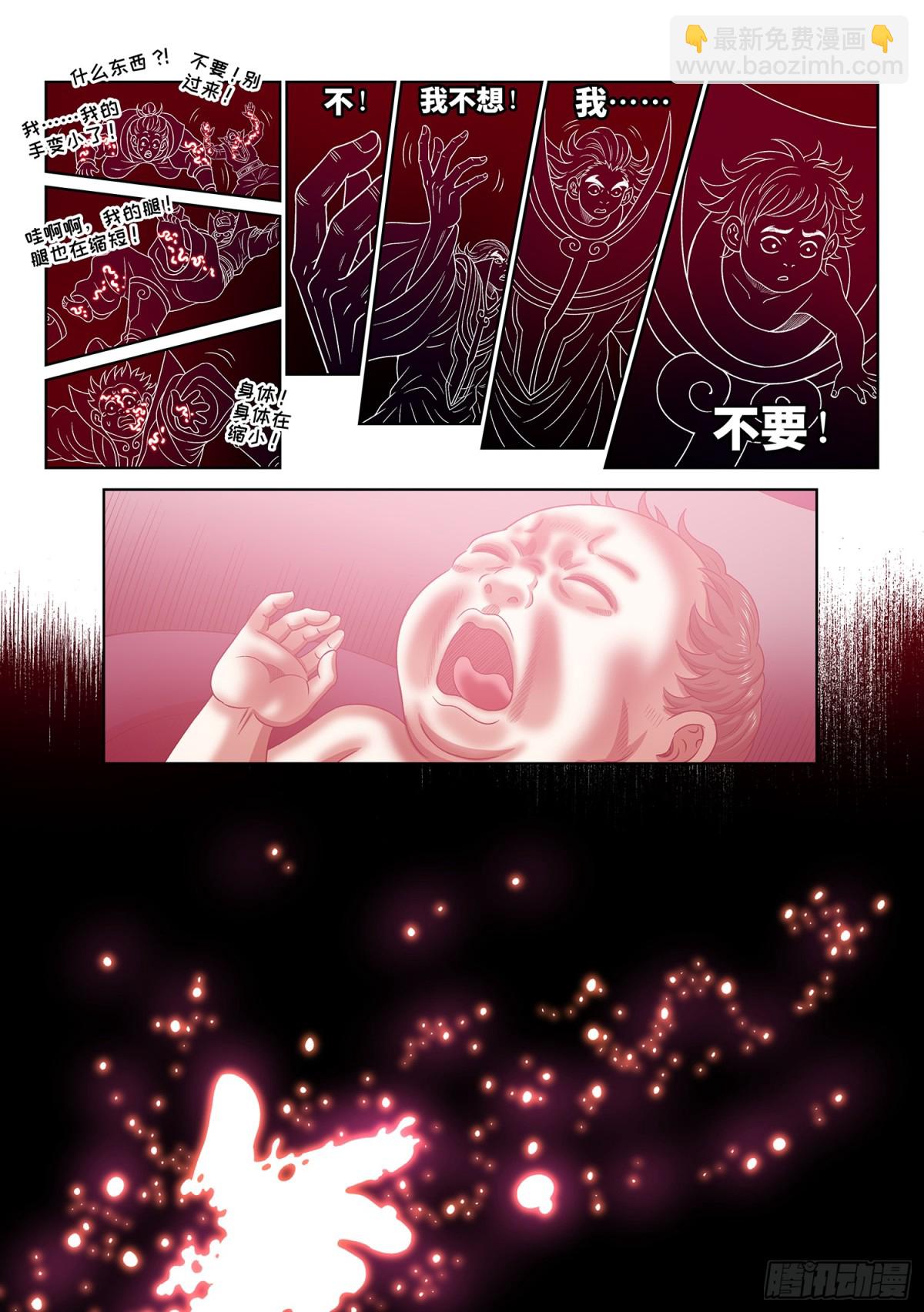 我是大神仙 - 第七一五話·魔 神 - 3