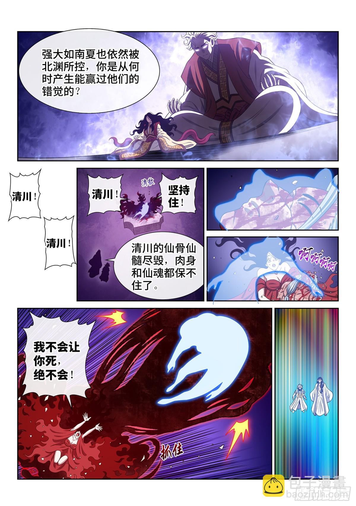 我是大神仙 - 第七一五話·魔 神 - 1