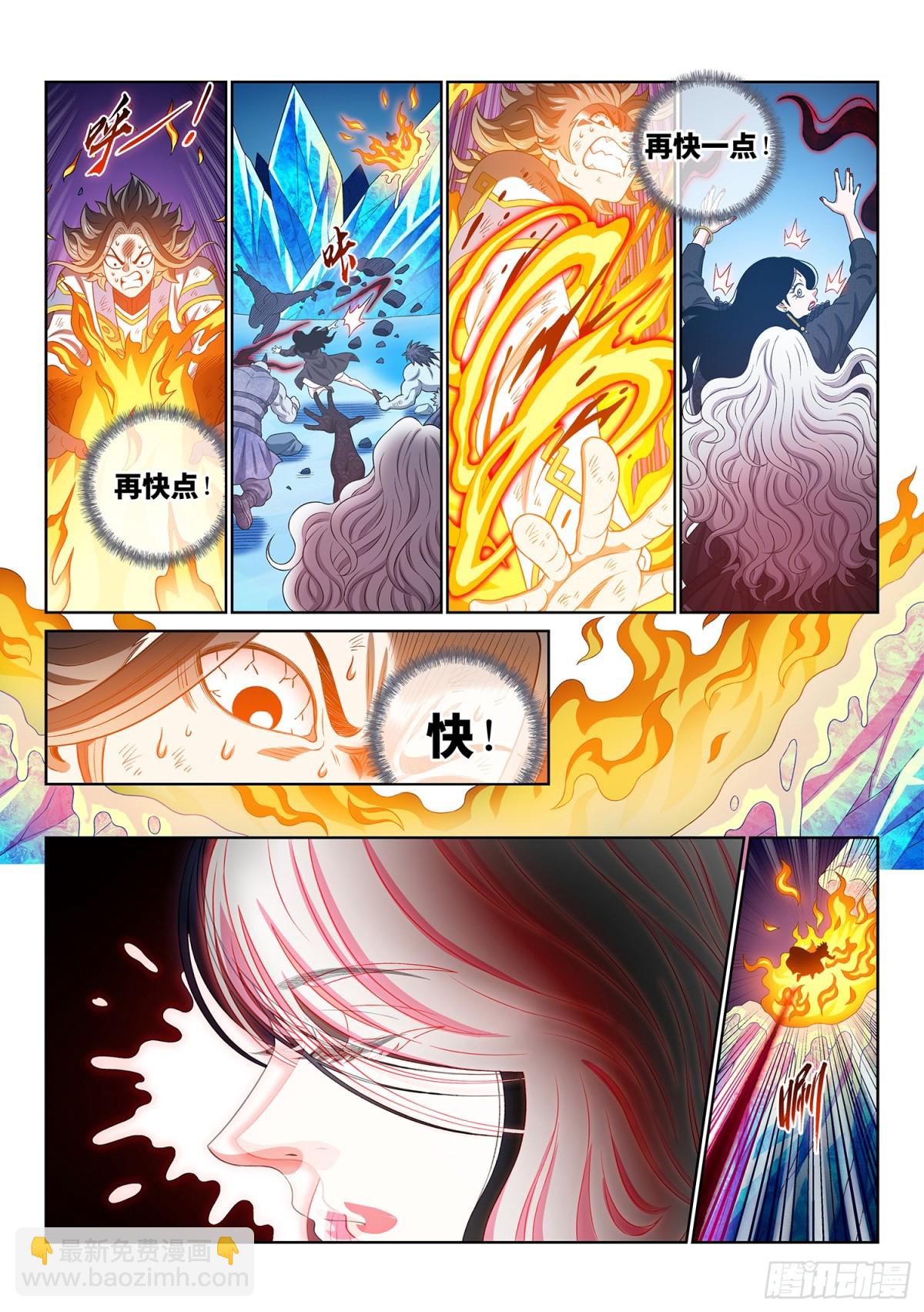 我是大神仙 - 第七一七話·團滅？ - 2