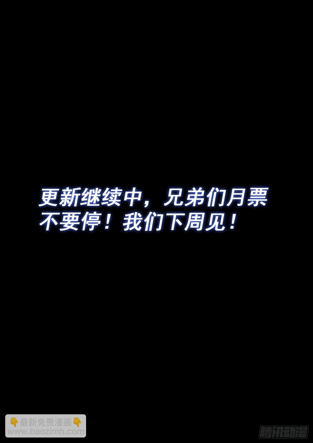 我是大神仙 - 第七一七話·團滅？ - 1