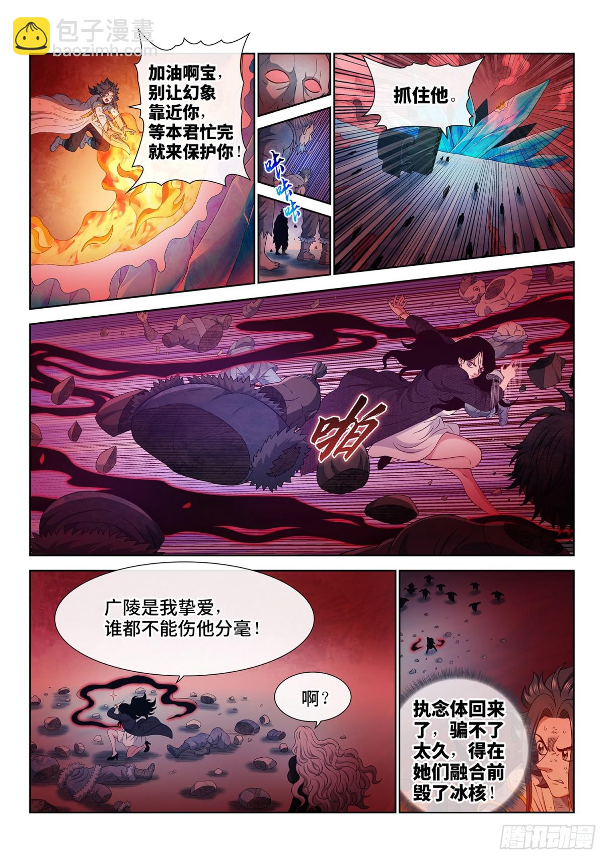 我是大神仙 - 第七一七話·團滅？ - 1