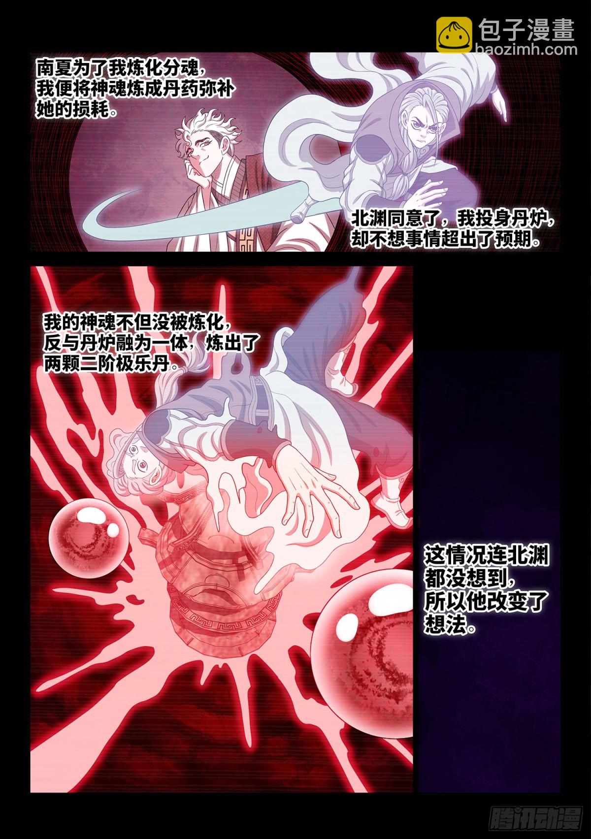 我是大神仙 - 第七一九話·噩 夢 - 2