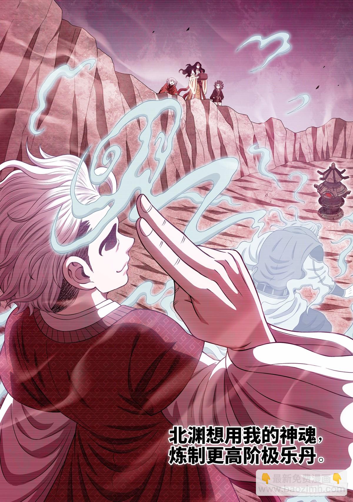 我是大神仙 - 第七一九話·噩 夢 - 3