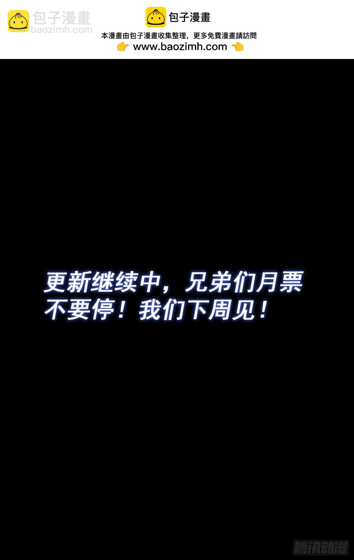 我是大神仙 - 第七一九話·噩 夢 - 4