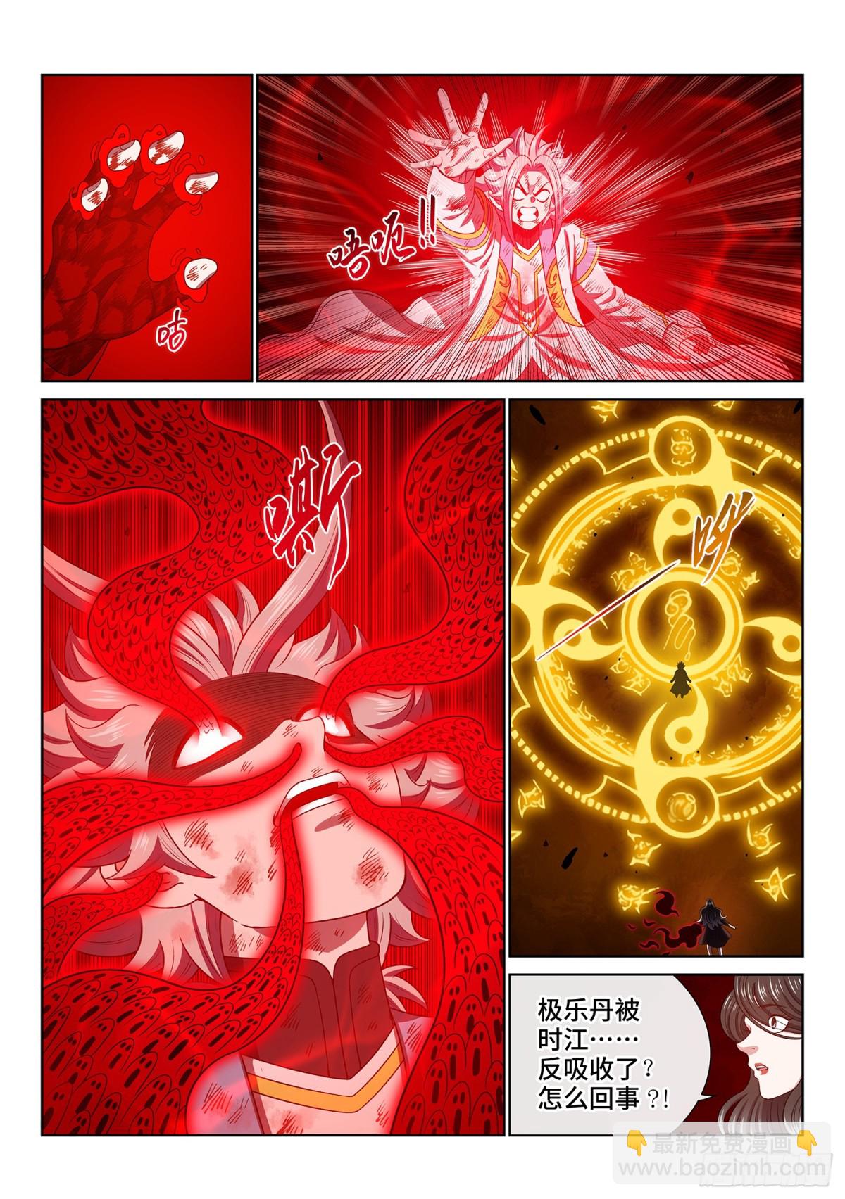 我是大神仙 - 第七二一話·太 初 - 1