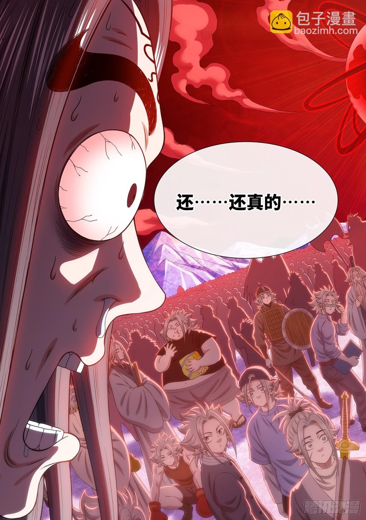 我是大神仙 - 第七二一話·太 初 - 2