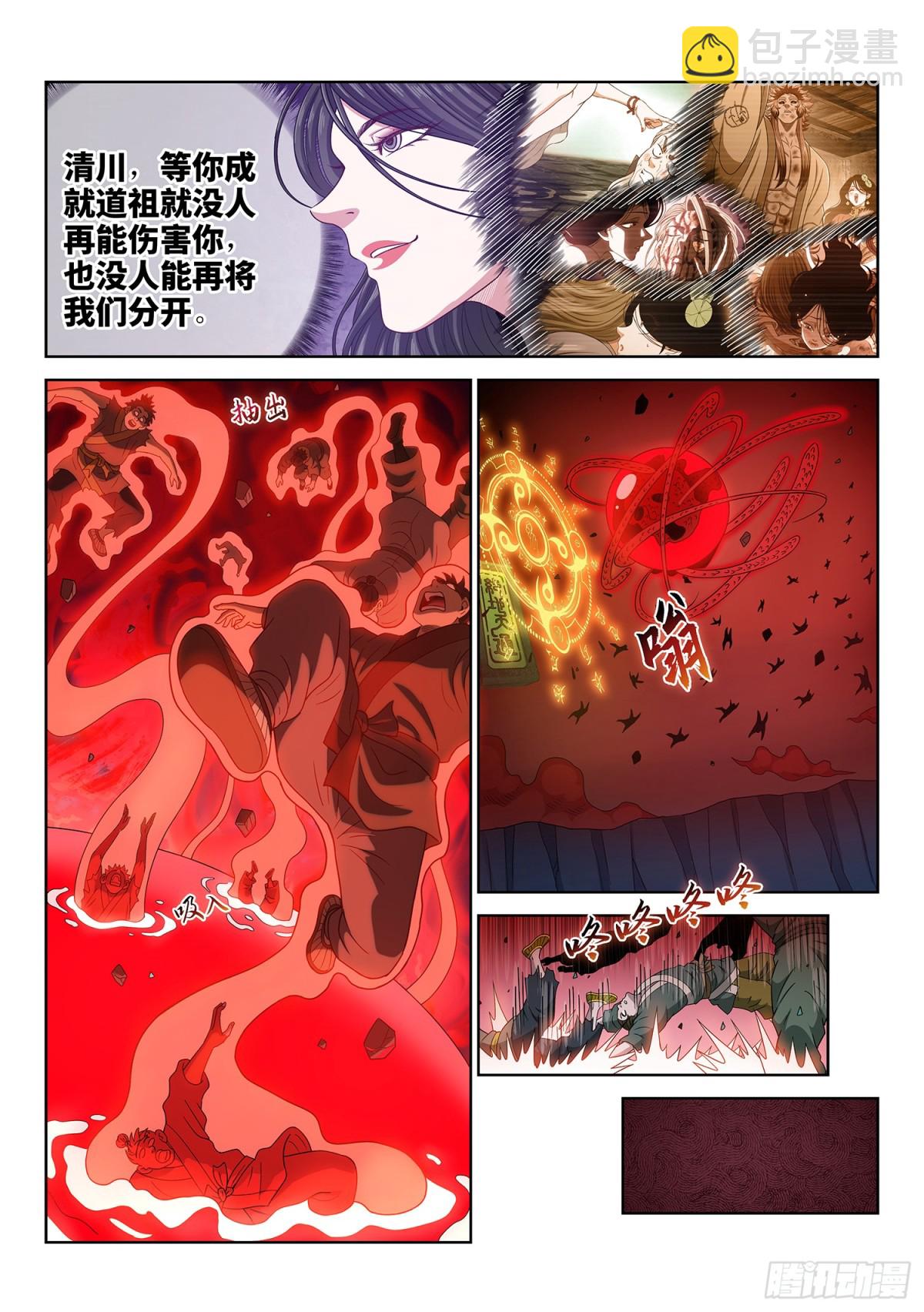 我是大神仙 - 第七二一話·太 初 - 1