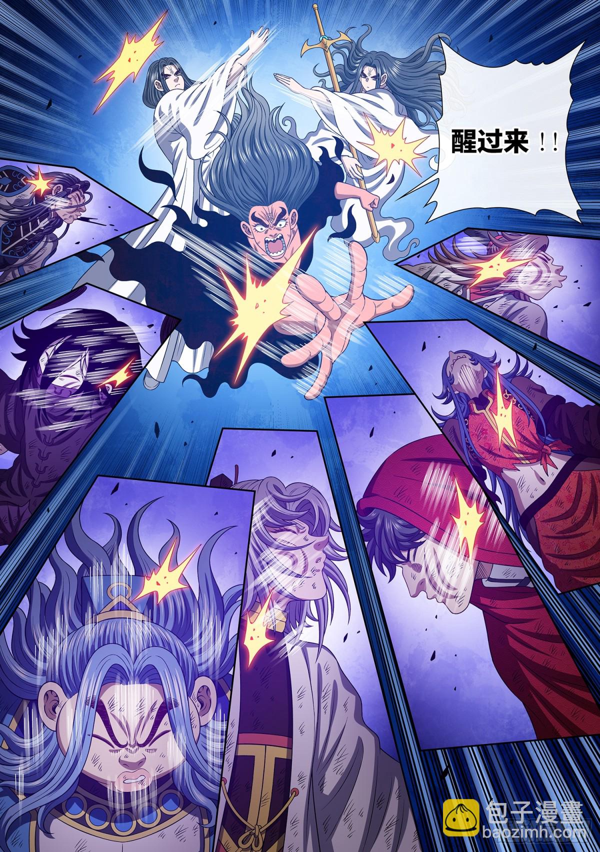 我是大神仙 - 第七二三話·接 近 - 2