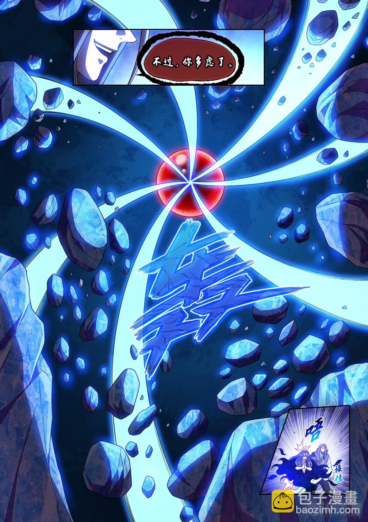 我是大神仙 - 第七二三話·接 近 - 1