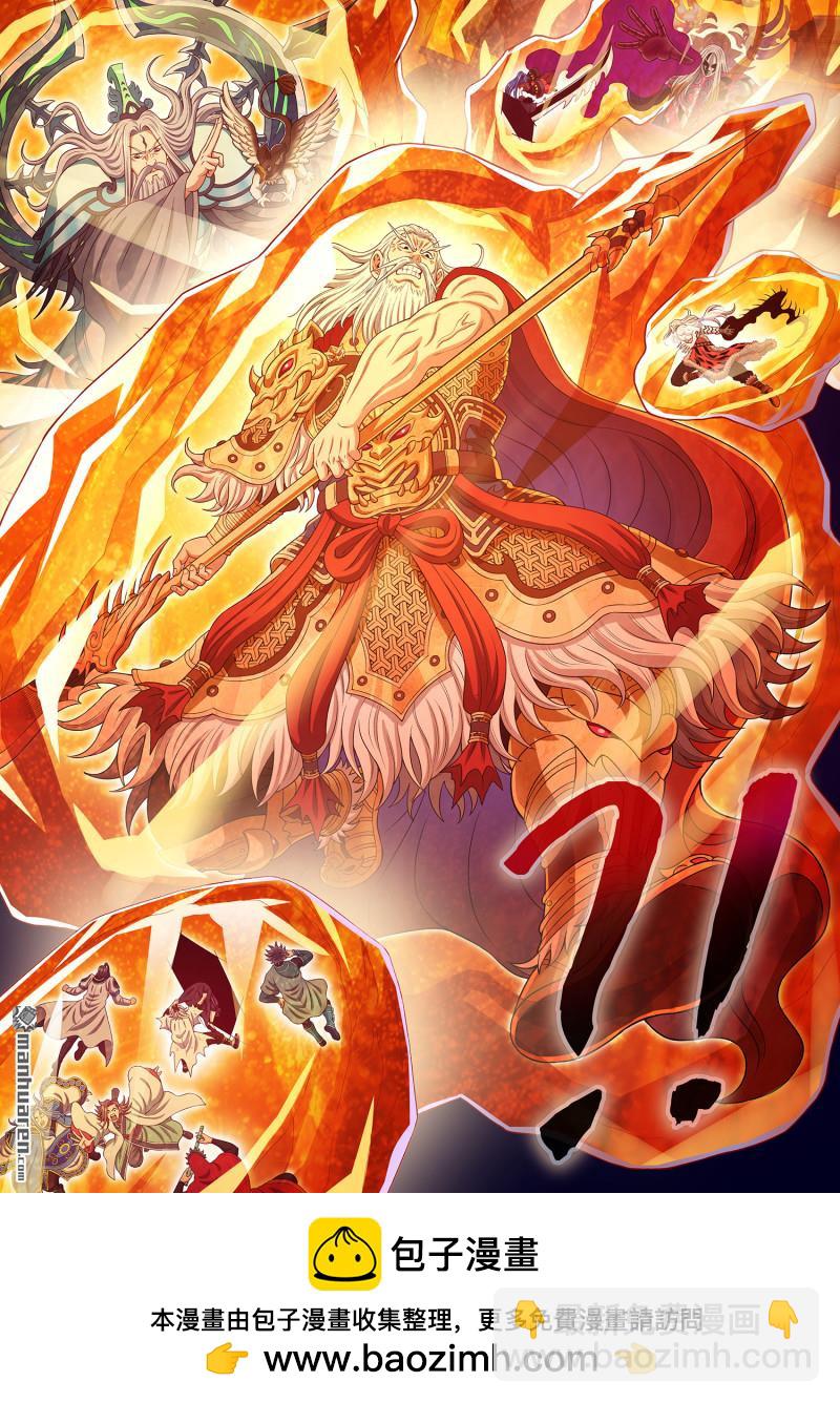 我是大神仙 - 第741回 密 謀 - 3