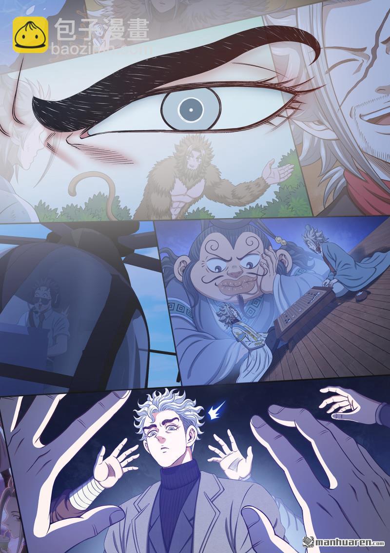 我是大神仙 - 第743回 飛昇的秘密 - 3