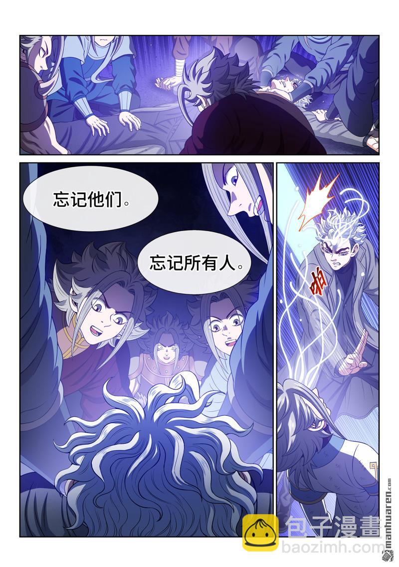 我是大神仙 - 第743回 飛昇的秘密 - 4