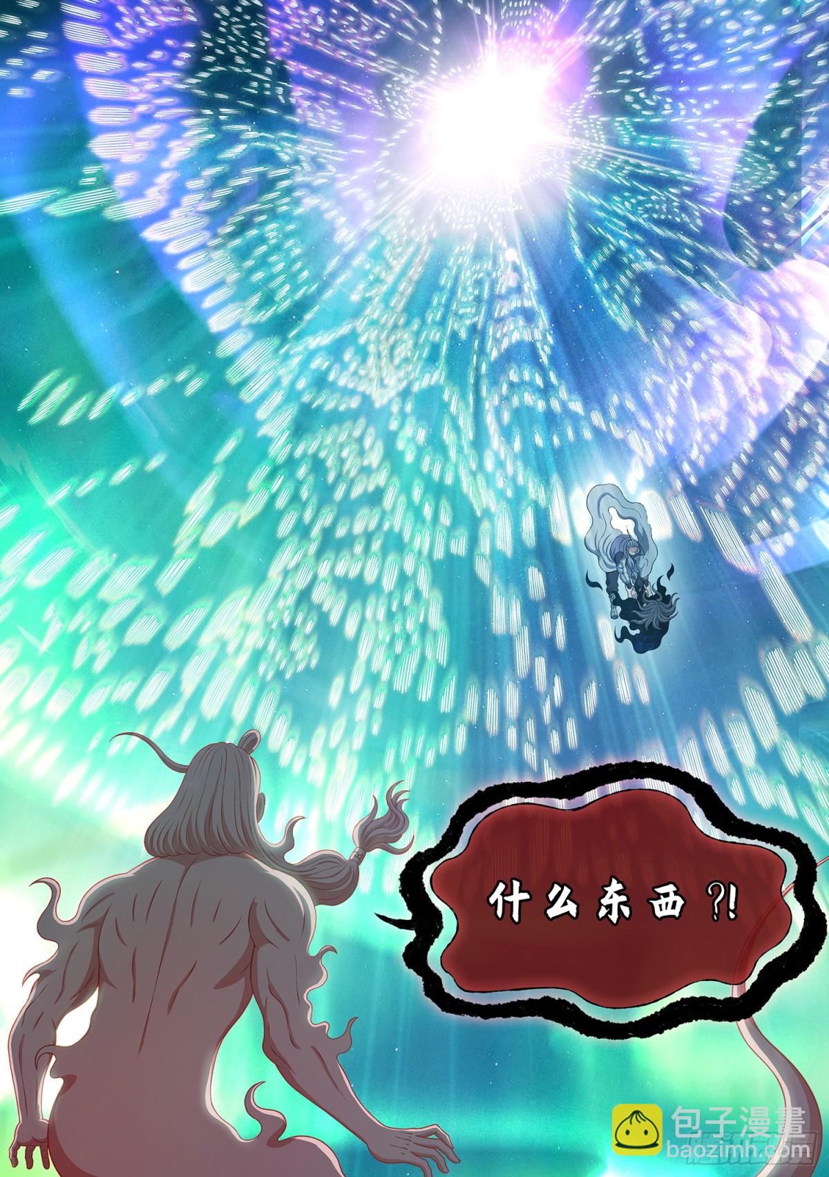 我是大神仙 - 第七二七話·參 悟 - 3