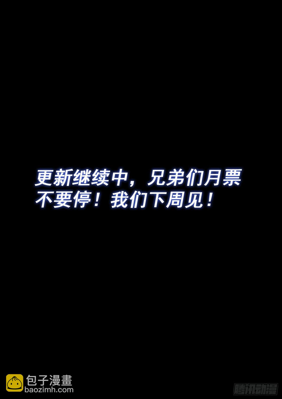 我是大神仙 - 第七二七話·參 悟 - 4