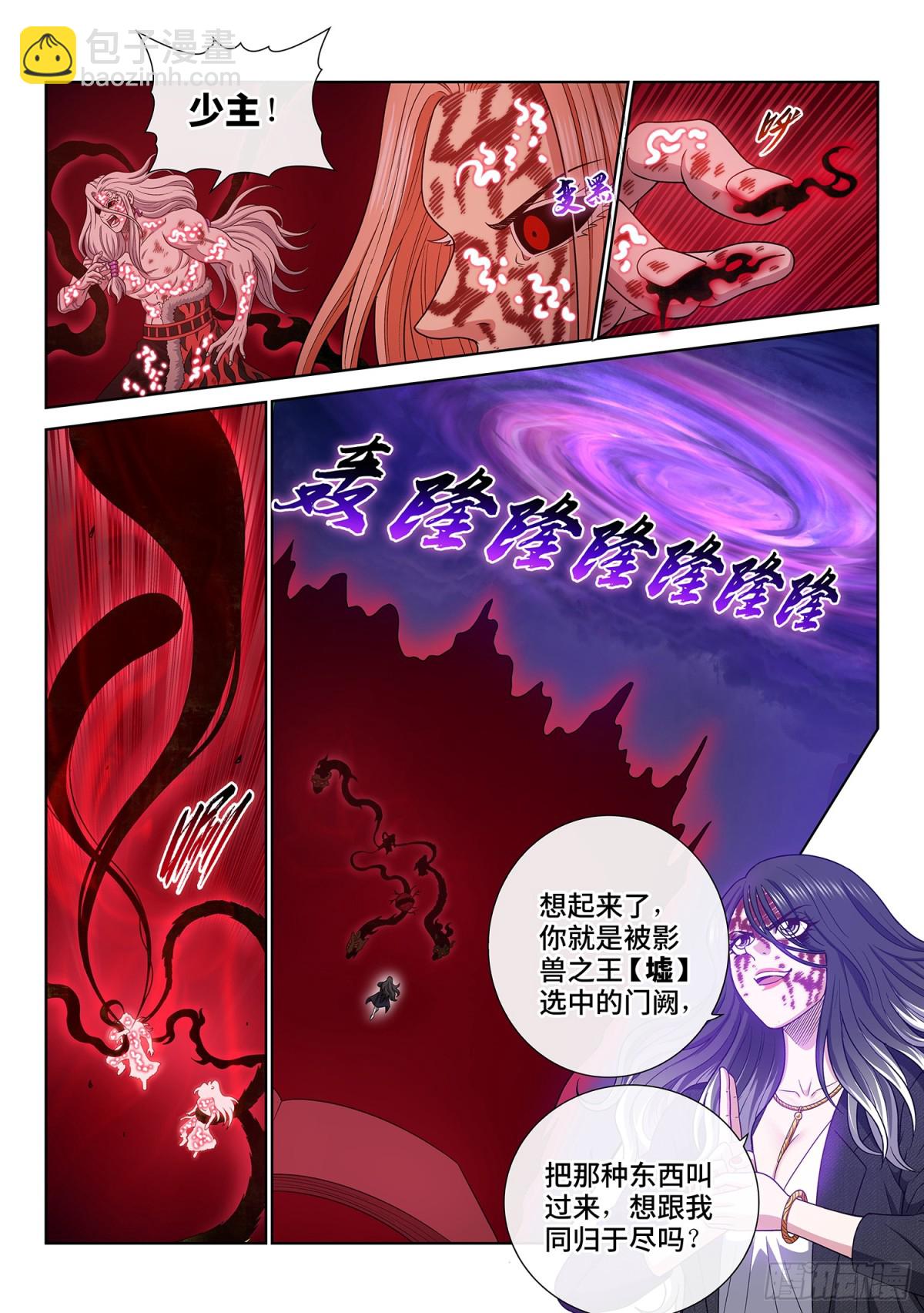 我是大神仙 - 第七二七話·參 悟 - 1