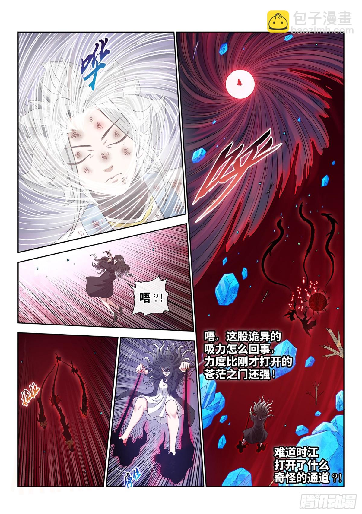 我是大神仙 - 第七二七話·參 悟 - 3