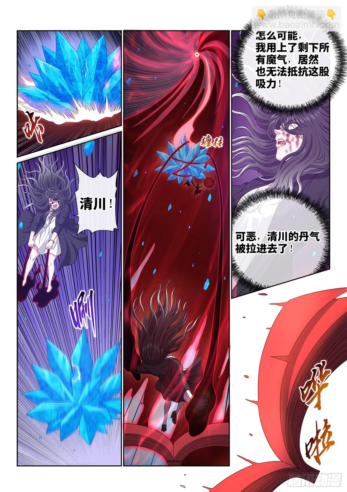 我是大神仙 - 第七二七話·參 悟 - 4