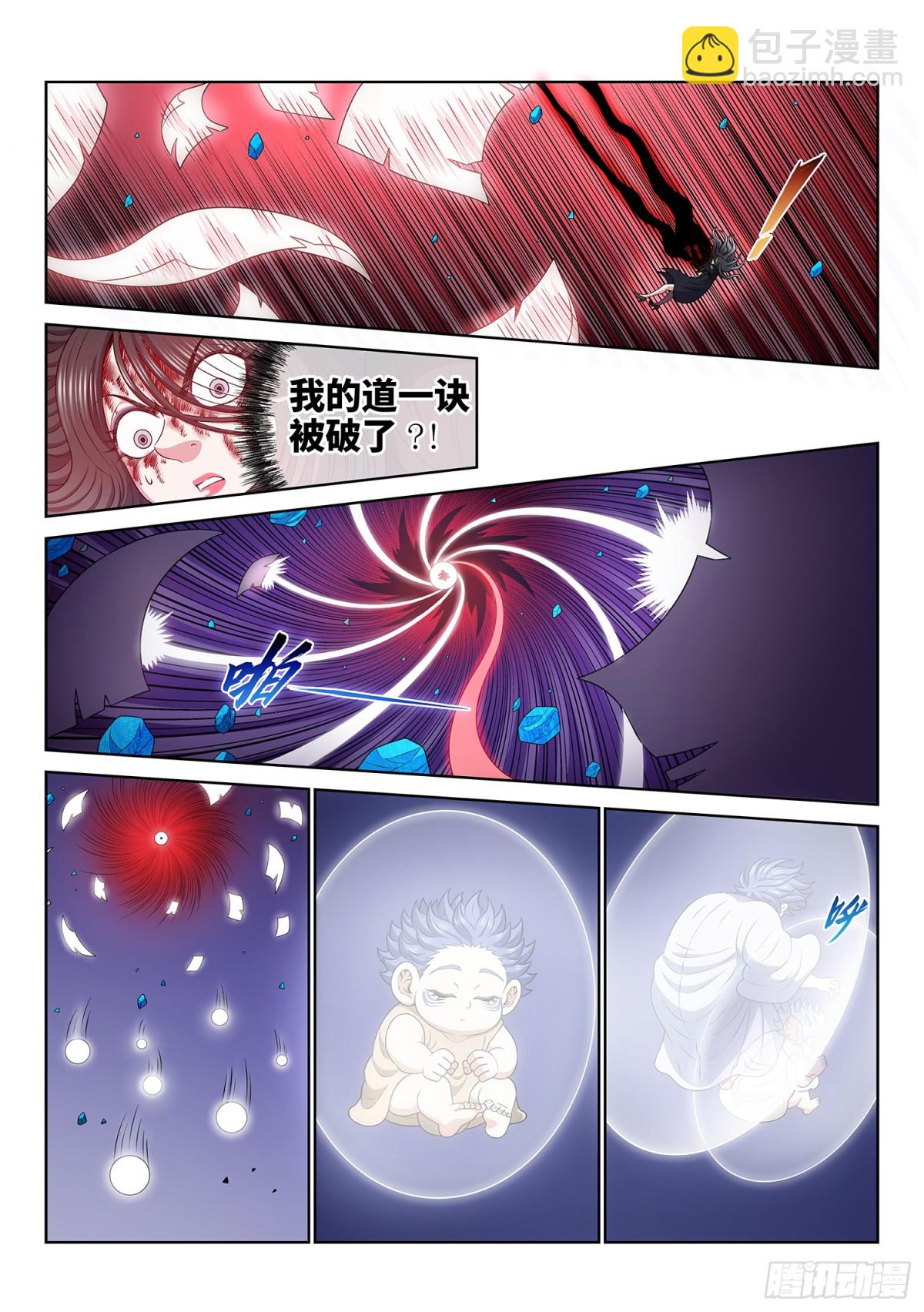 我是大神仙 - 第七二七話·參 悟 - 1