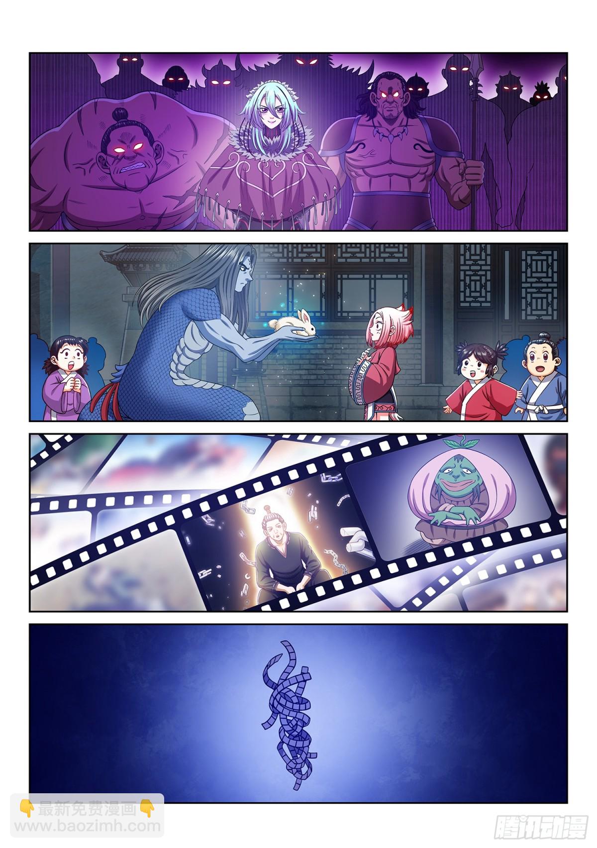 我是大神仙 - 第七二九話·？？ - 1